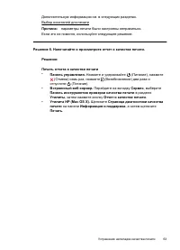 Страница 67