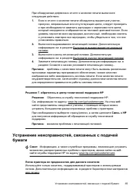 Страница 69