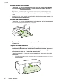Страница 70