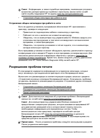 Страница 73