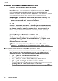 Страница 74