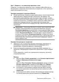 Страница 75