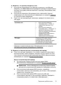 Страница 77