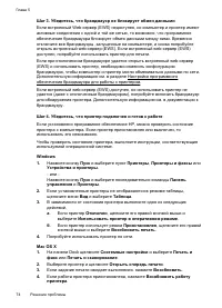 Страница 78