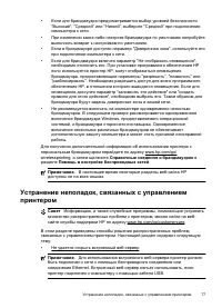 Страница 81