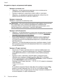 Страница 82
