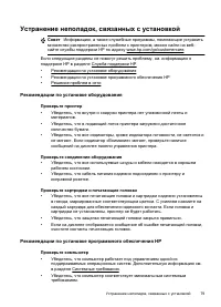 Страница 83