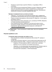 Страница 84