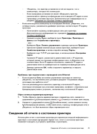 Страница 85