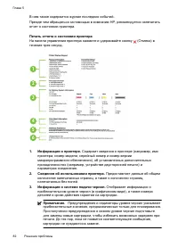 Страница 86