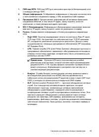 Страница 89