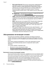 Страница 90