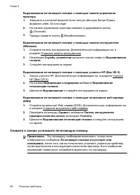 Страница 92