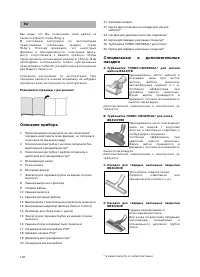 Страница 101