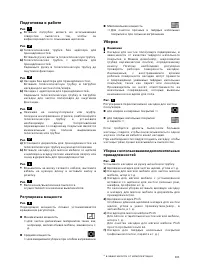 Страница 102