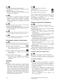 Страница 111