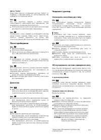 Страница 112