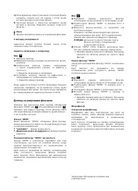 Страница 113