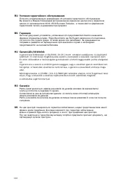 Страница 125