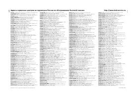 Страница 131