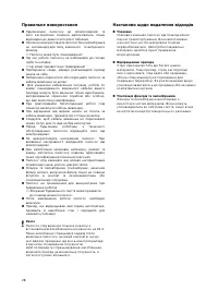 Страница 29