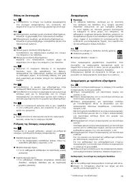 Страница 80