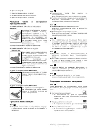 Страница 97