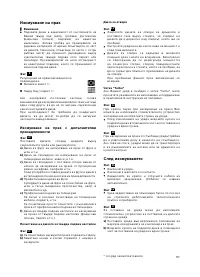 Страница 98