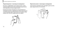 Страница 14