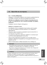 Страница 237