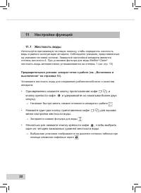 Страница 24