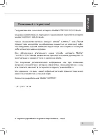 Страница 3