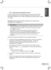 Страница 33