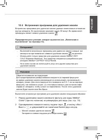 Страница 37
