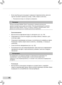 Страница 42