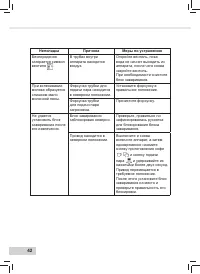 Страница 44