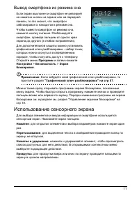 Страница 11