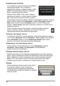 Страница 12