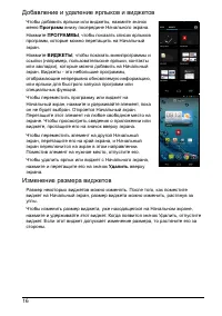 Страница 16
