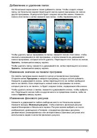 Страница 17