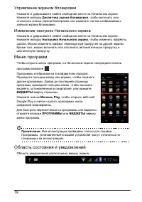 Страница 18