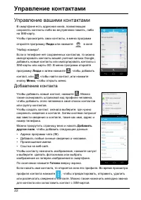 Страница 22
