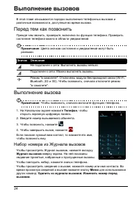 Страница 24