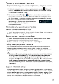 Страница 25