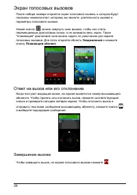Страница 26