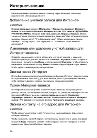 Страница 28