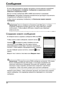 Страница 30