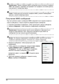Страница 32