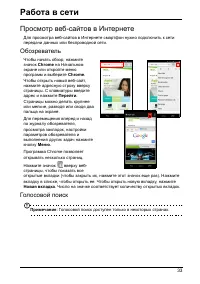 Страница 33