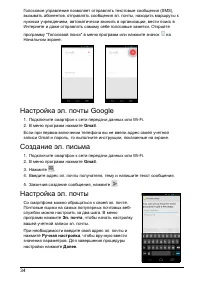 Страница 34